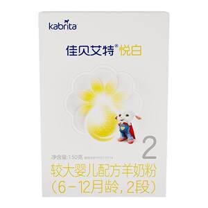 
[0 Yuan Trial] Kabrita Baby Goat Milk Powder 2 Stage Yuebai 150g Trial Pack Imported from the Netherlands
