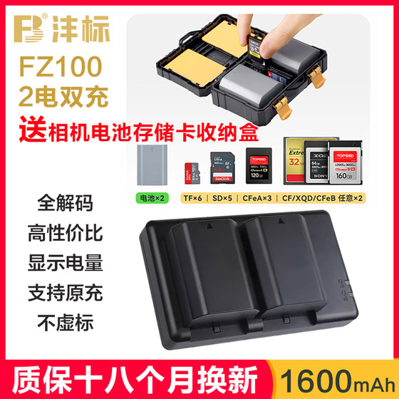 Fengbiao NP-FZ100은 Sony a7m3 배터리 a7m4 m5 a1 a7r3 a7r5 zve1 fx30 a6600 a7c a7r4 a9II 듀얼 슬롯 카메라 충전기에 적합합니다.
