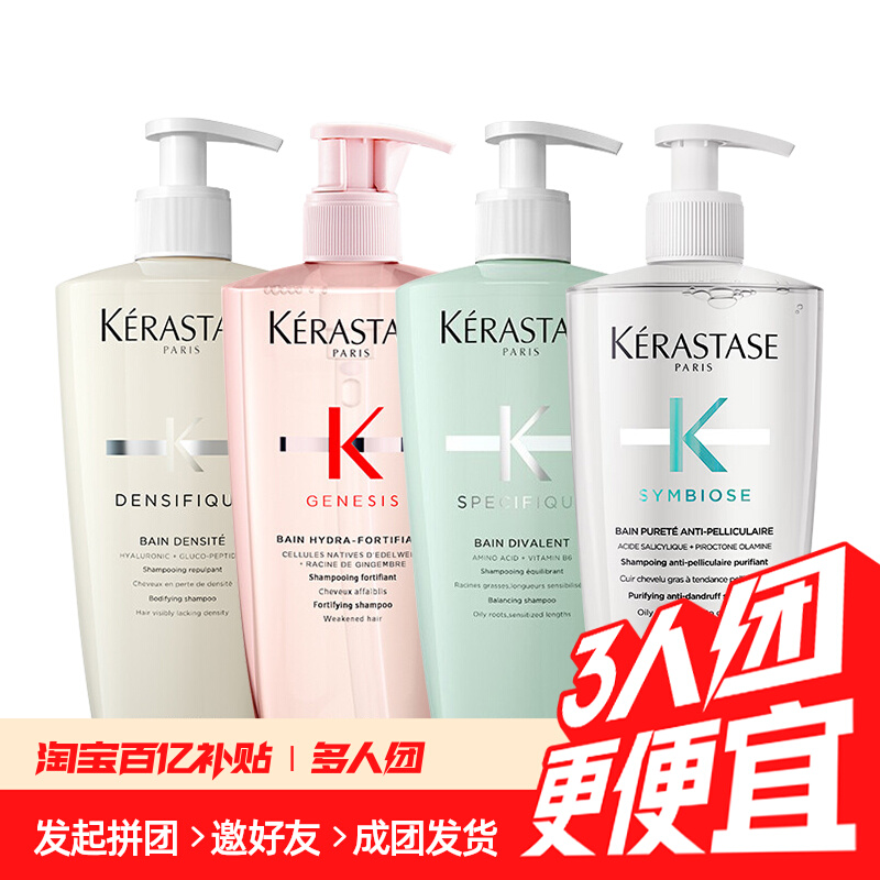 Kérastase 卡诗 白金洗发水 500mL*2瓶 ￥338包邮 元气姜洗发水、双重功能洗发水、自在瓶去屑洗发水可选