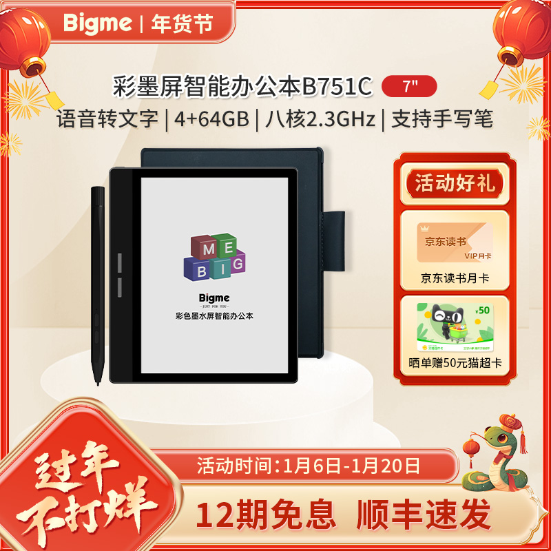 BIGME 콢¿B751Cɫīˮīˮ칫7ӢminiīֽĶ ʵ7625Ԫ,ۺ1525/