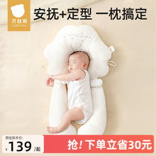 Hot selling 80000 baby comfort shaped pillows with breathability