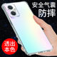 希凯适用oppoa96手机壳透明OPPO A95气囊防摔a93 a93s软壳A92s新款硅胶A96全包边a91男女个性创意保护套简约