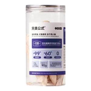 
WM formula freeze-dried cat and dog snacks wanmei formula freeze-dried pure meat cod beef tuna staple food freeze-dried companions