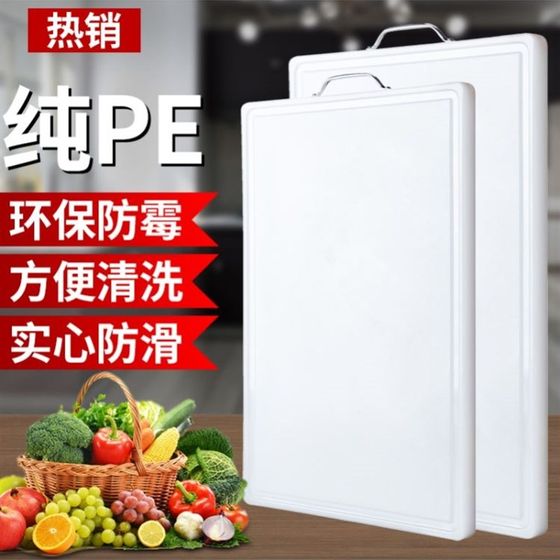 案板厨房专用大号切菜板加u厚水果小砧板PE塑料家用食品级粘板占