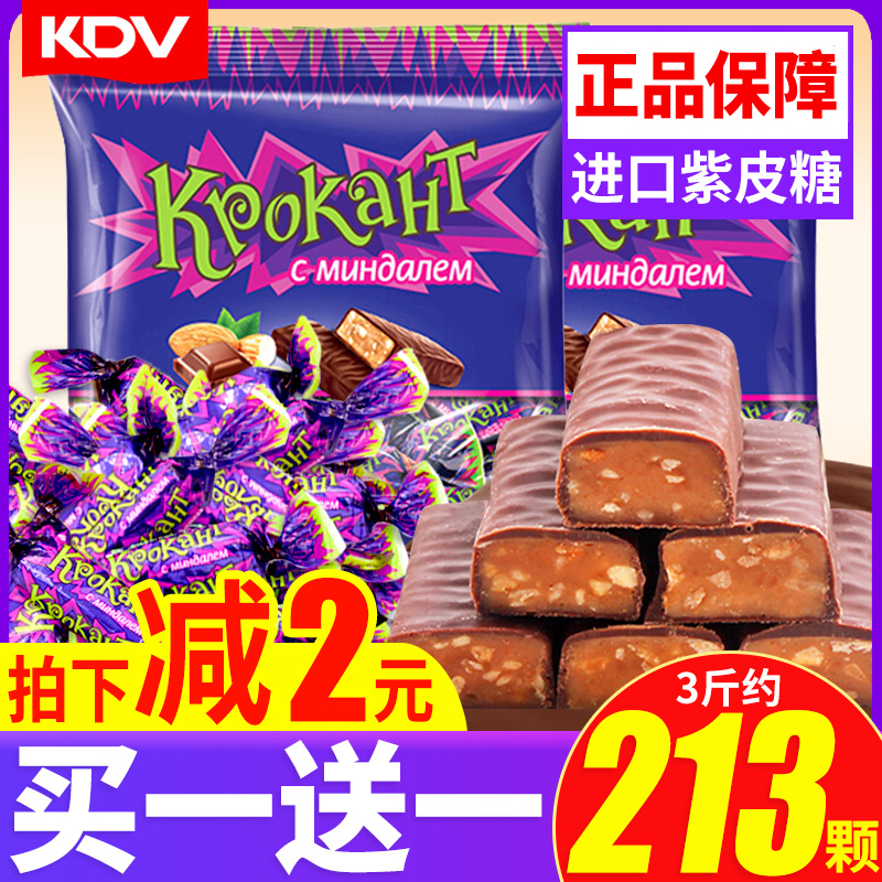 KDV 俄罗斯紫皮糖原装正品巧克力糖果年货节结婚喜糖零食散装批发