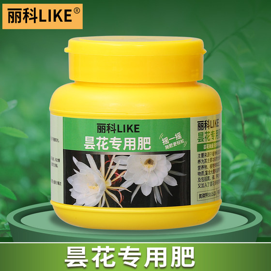 昙花专用肥料花肥家用通用型复合肥养花植物有机缓释肥昙花专用肥