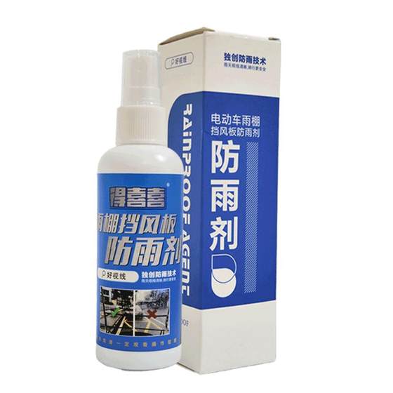 
Dexixi electric vehicle canopy rainproof agent windshield rainproof anti-fog spray waterproof spray water-repellent agent special