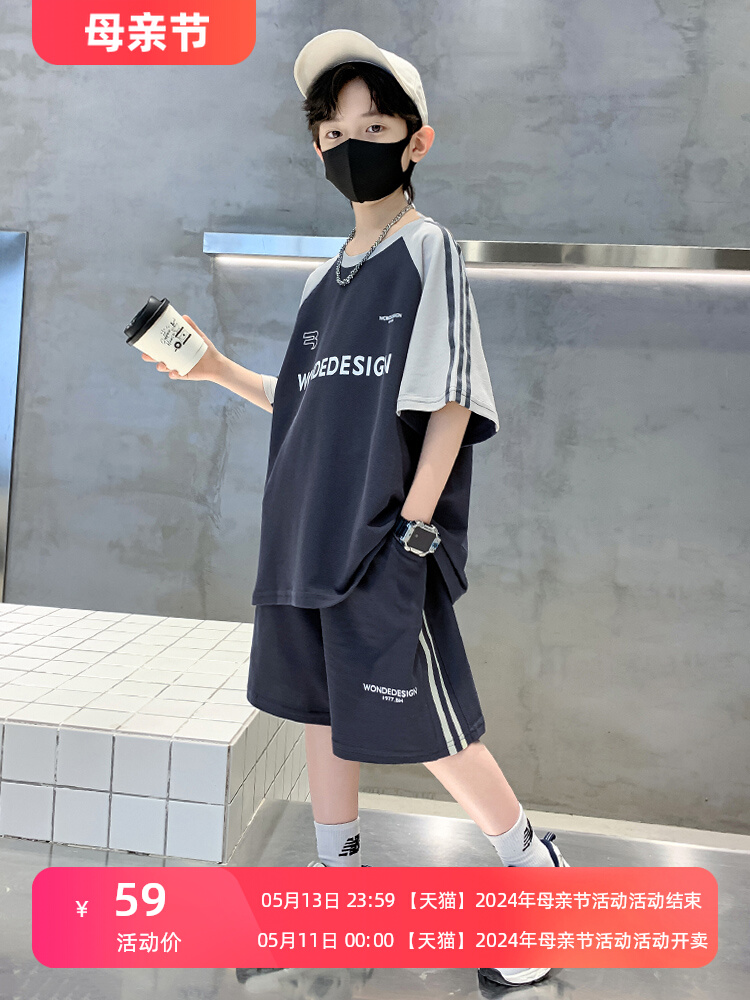 <!--男童夏装套装2024新款夏季儿童短袖痞帅气中大童时髦潮男孩运动服-->