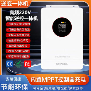 MPPT солнечной энергии обратный управление кузов от 24 В от 48 В до 220 В чистый Строслевая волновая фотоэлектрическая вне сети инвертор