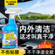 汽车内玻璃清洁剂前挡风车窗内侧玻璃清洗工具油膜专用去除剂