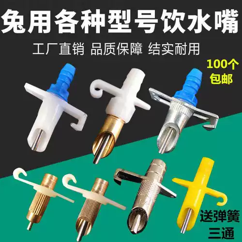 Клетчатка кролика Специальная кролика Автоматическая питьевая водонагреватель для кормления кроликов для размножения кроликов и кроликов