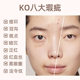 Concealer ມີຄວາມອ່ອນໂຍນແລະມີຄວາມຊຸ່ມຊື່ນ, ຕ້ານການເຫື່ອອອກ, ປົກປິດຈຸດແລະຮອຍສິວ, ແກ້ໄຂຈຸດດ່າງດໍາແລະຮ່ອງຮອຍເທິງໃບຫນ້າ