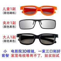 Универсальные детские очки для взрослых, детский объектив, 3D