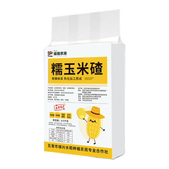 
2025 authentic Wuchang highland barley glutinous corn crumbs new goods Northeast gold waxy corn crumbs sticky rice companion