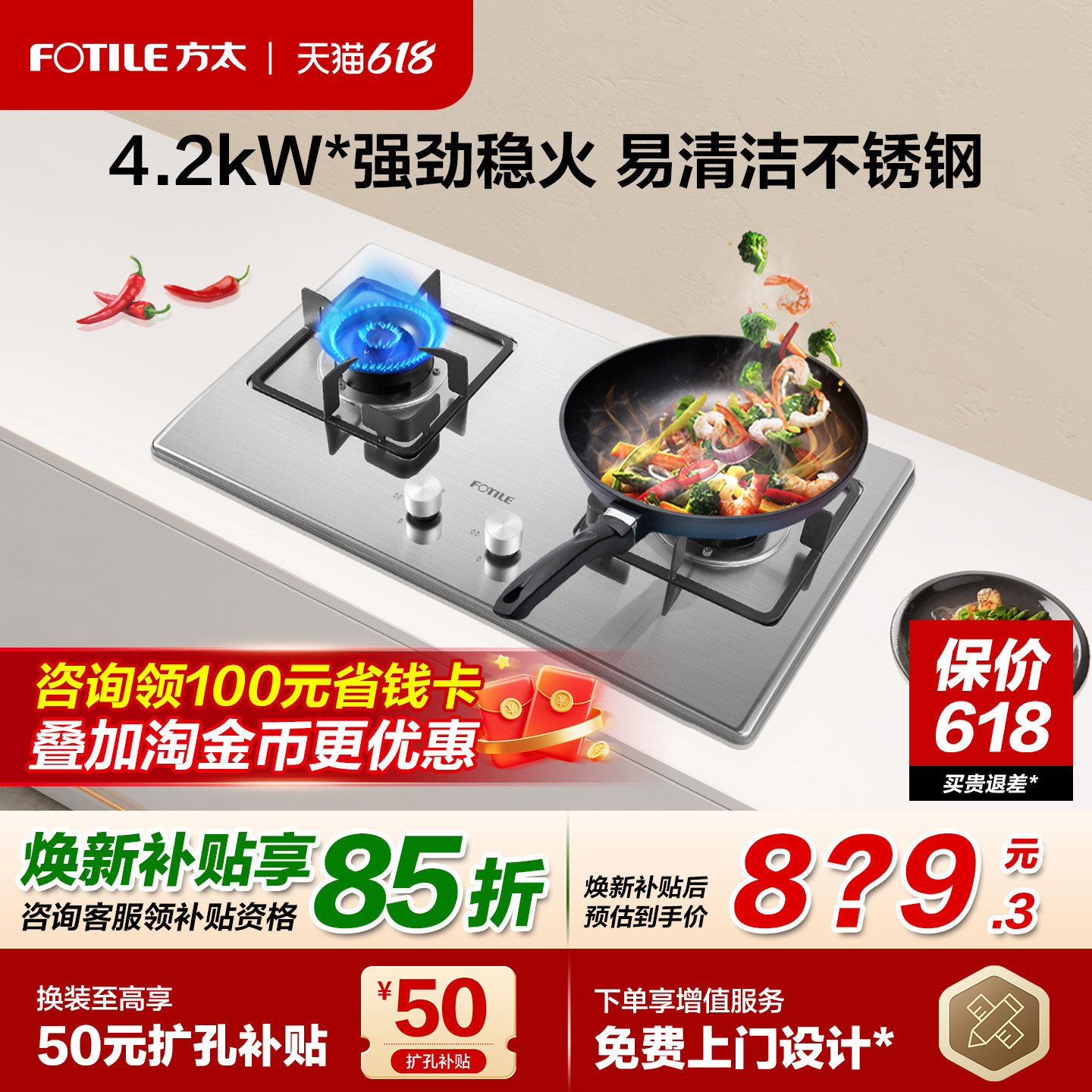 方太TH33G不锈钢燃气灶家用煤气双灶台式嵌入式天然气液化气灶具