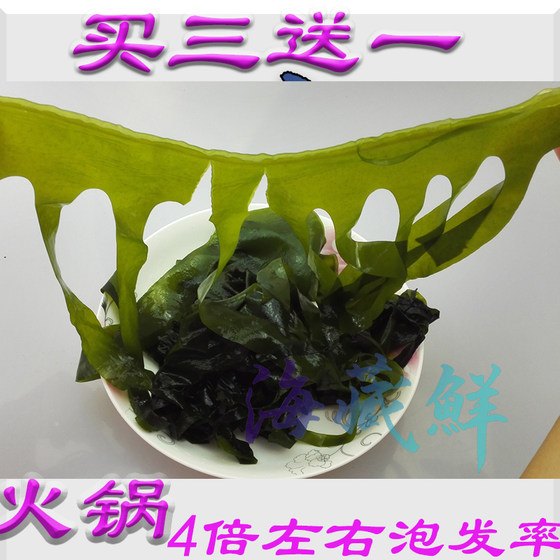 威海特产火锅海芽菜韩式海带芽嫩裙带菜海芥菜海白菜凉拌菜烫三秒