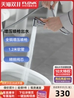 vòi xịt bị rỉ nước Fenghua phòng tắm bidet rửa mông di động xả vòi phun vệ sinh nam xịt vòi thú cưng đồng hành xịt vệ sinh vòi xịt bồn cầu toto