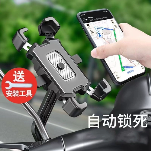 Электрический держатель для телефона, водонепроницаемый противоударный велосипед для навигатора, наука и технология