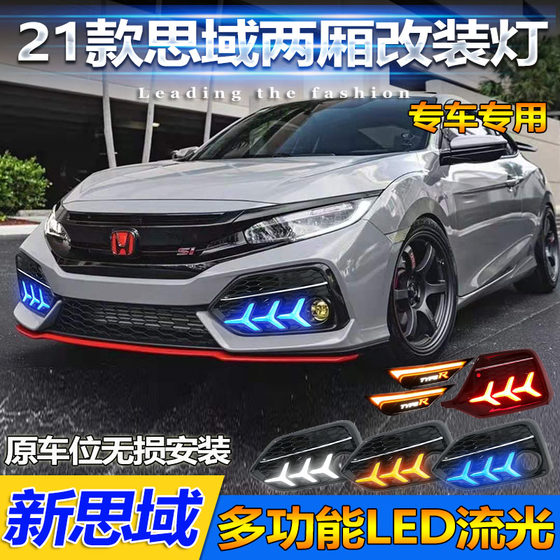 20-21 Honda Civic 주간 주행 등, 새로운 Civic 해치백 특수 수정 LED 후면 범퍼 라이트 스 트리머에 적합