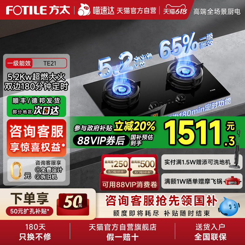88VIP콵𣺷̫ TE21ȼǶʽöʱ˫ٷ콢1384.97Ԫ
