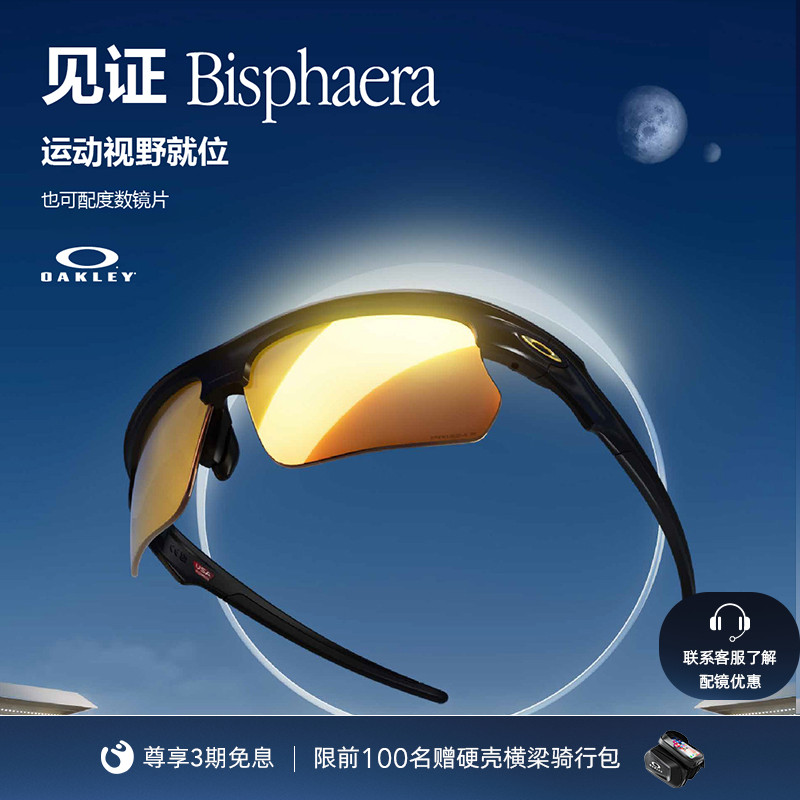 Oakleyŷܲ۾˶оī2024¿BISPHAERA 9400 ƫˮ-091944Ԫ