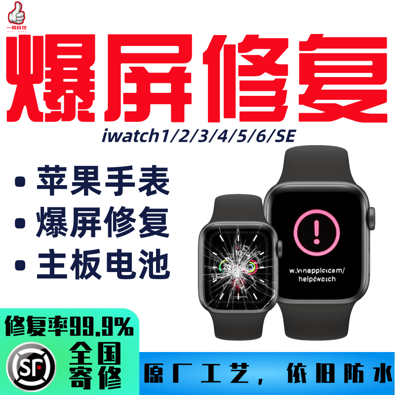 ສ້ອມແປງ Apple Watch ລຸ້ນ Apple Watch SE2 8765431st ລຸ້ນທີ່ປ່ຽນແບັດຈໍນອກແກ້ວ motherboard