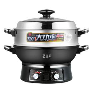 
Huidangjia multifunctional electric wok, electric heating pot, high-power steaming and stewing all-in-one electric cooking pot, household electric cooking pot