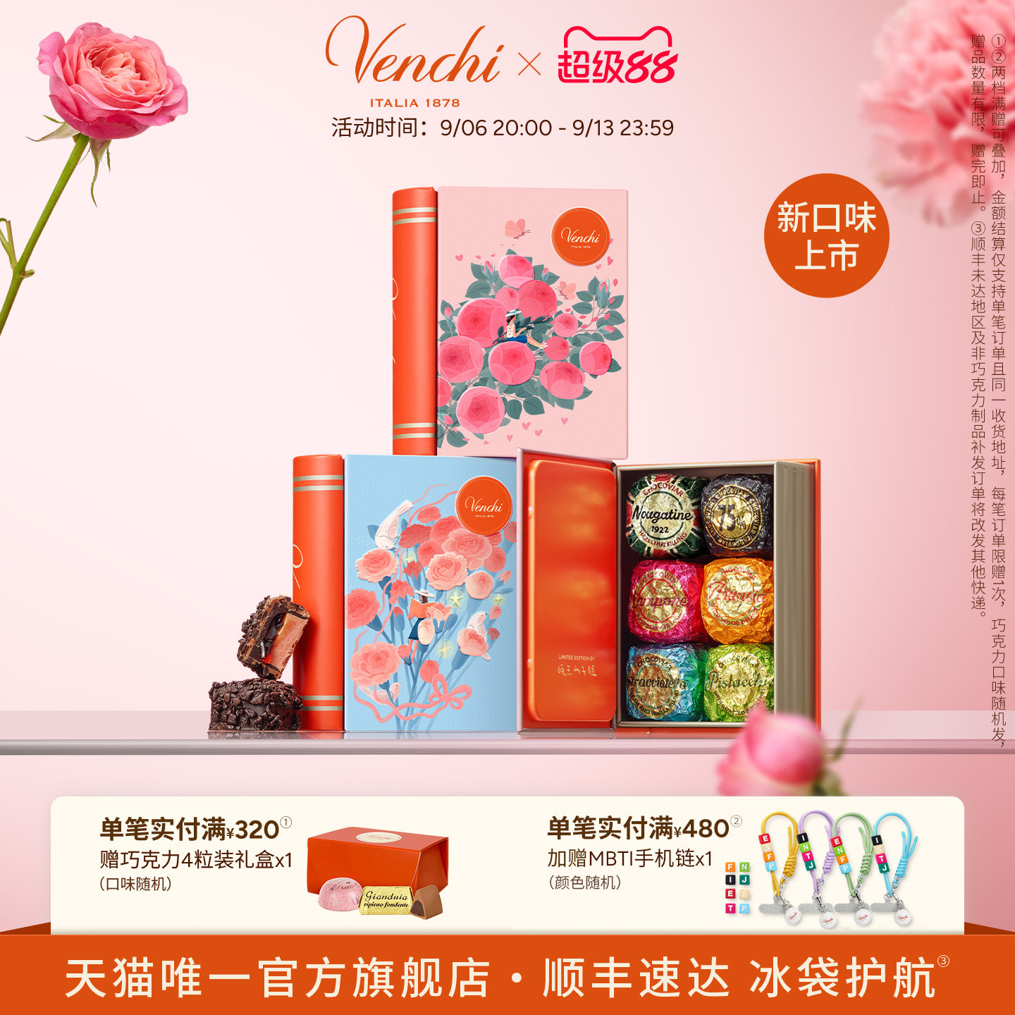 618学堂：趁着618，把女神的礼物囤好，我把清单都给你列完了！