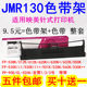 适用映美JMR130色带FP630K+/312K/620K+/612K/538K/530KIII色带架