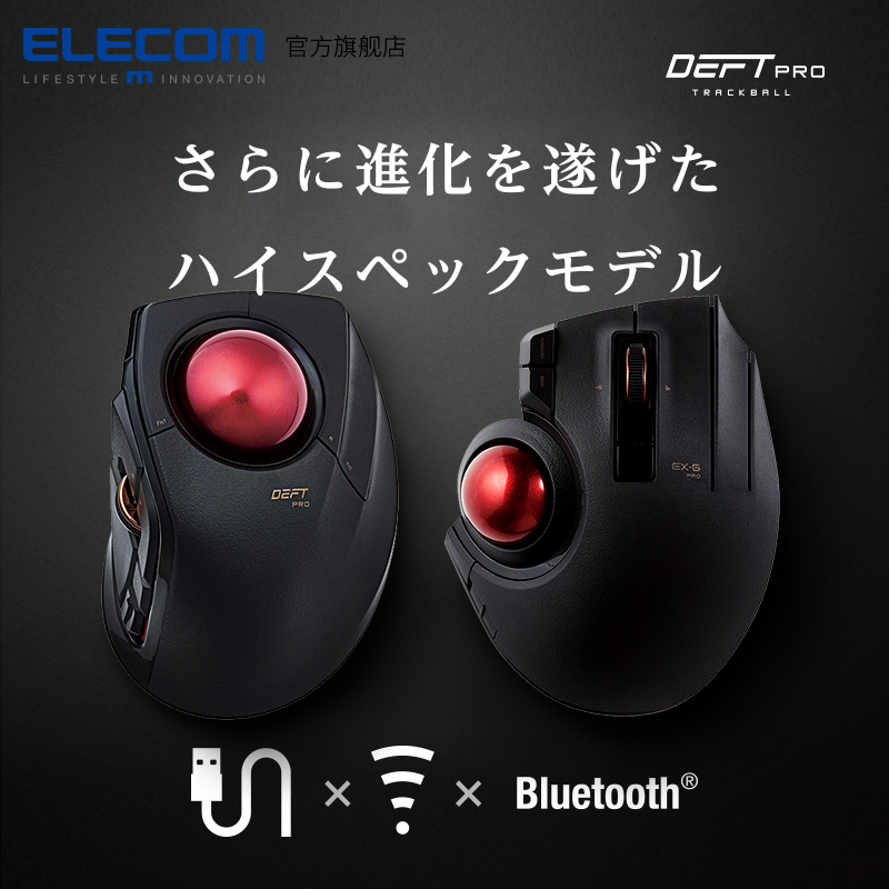 ELECOM 宜丽客 M-DPT1MRBK 2.4G蓝牙 多模无线鼠标 1500DPI 黑色