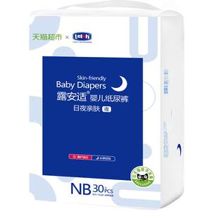 
Lu'anshi skin-friendly small size diapers NB-M size ultra-thin breathable non-pull-up pants