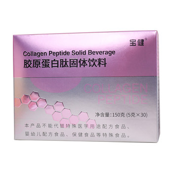 Baocuijian Solid Drink Hydrolyzed Genuine Deep Sea Fish