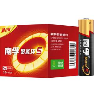 
Nanfu No. 5 battery 16 pieces boxed AA No. 5 alkaline dry battery 1.5V suitable for toy air conditioner remote control