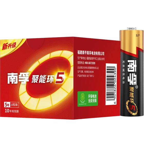 
Nanfu No. 5 battery 16 pieces boxed AA No. 5 alkaline dry battery 1.5V suitable for toy air conditioner remote control