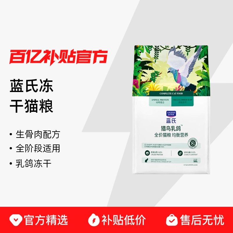 ���ڲ�����500g ��Ұ���ÿ�ζ LEGENDSANDY/���� �������ȫ��è������������1��װ��è��èͨ�� 27.8Ԫ