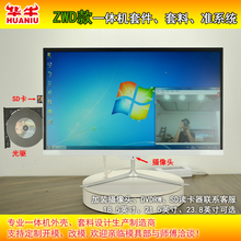 Kowan Star: ZWD 18.5-23.8 дюйм Настольный компьютер Комплект материнских плат Комплект системы калибровки