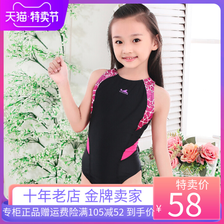 Yingfa Children's Professional Triangle One-Piece Swimsuit Girls Girls Competition Training Swimsuit 946