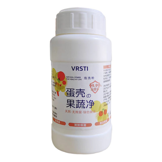 
Eggshell Fruit and Vegetable Cleaning Agent Mother and Baby Washing Fruit and Vegetable Soaking Special Fruit and Vegetable Cleaning Powder Flagship Store to Remove Pesticide Residues