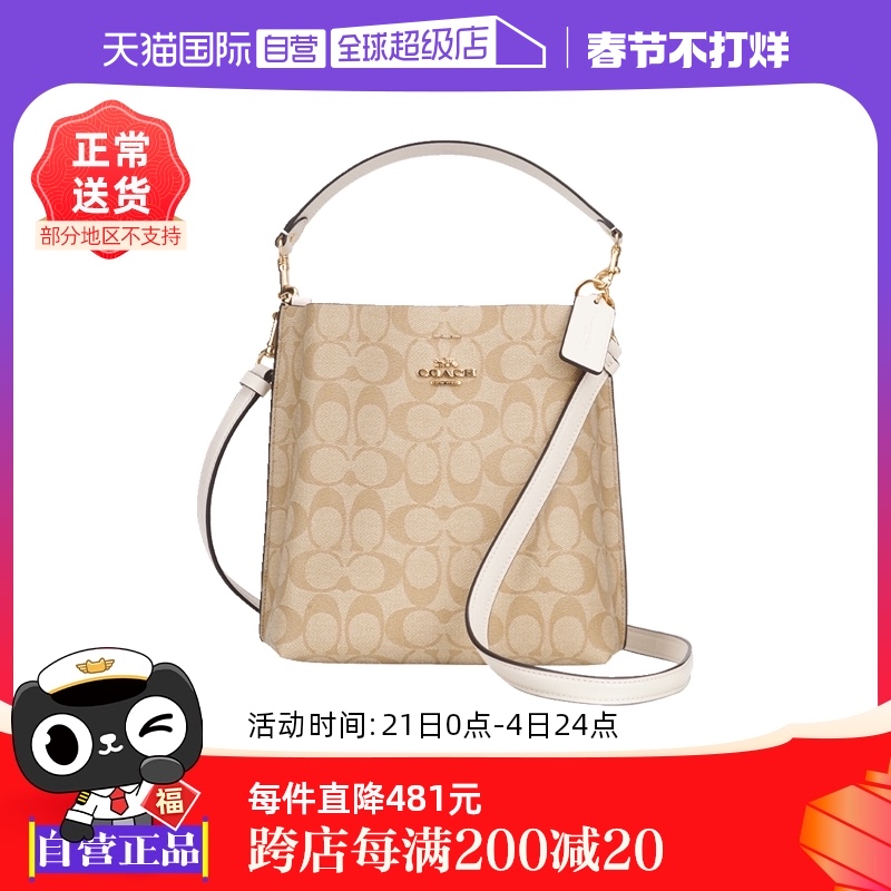 ӪCOACH/ޢʱMOLLIEϵебˮͰCA582 ʵ1424.05Ԫ