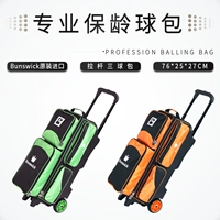 Стросинг Boaning Ball Products Новые продукты только что прибыли в груз импорт Brunswick Balling Ball Bag Trable Bag 12-20B