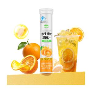 Vitamin C effervescent tablets genuine VC tablets adult vitamin VC boiling vitamin C tablets enhance self-protection solid drinks
