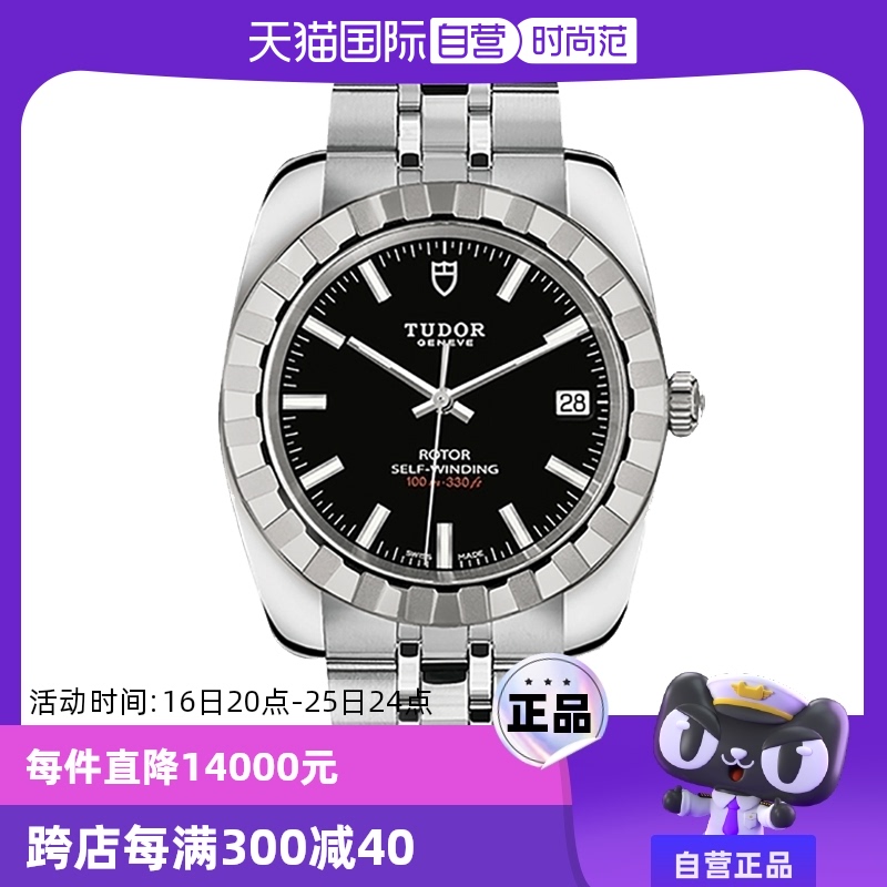 TUDOR 帝舵 中古95新帝舵碧湾系列男生手表 机械瑞士腕表送礼物