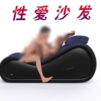 Секс -продукты надувные диван секс -стул половой стул в вспомогательном полотном актун
