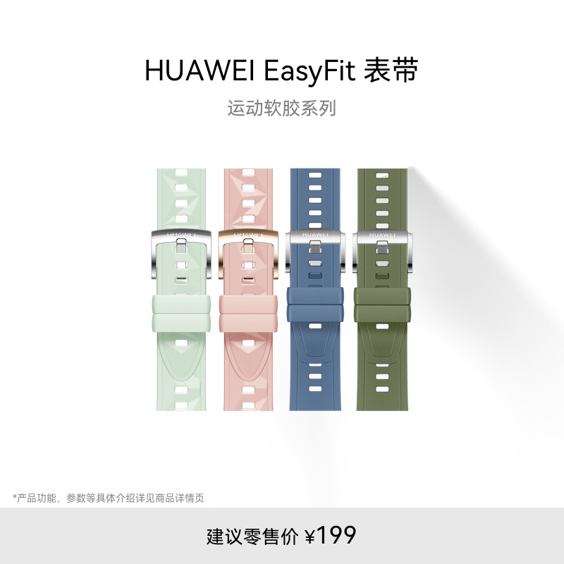 18mmػƾβ𽺱 Ϊ/HUAWEI EasyFit  ˶ϵֱWatch GTϵŮ¿watch gt5ʵ99Ԫ