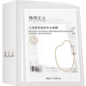 [Double 11] Hydrating and moisturizing facial mask for pregnant women