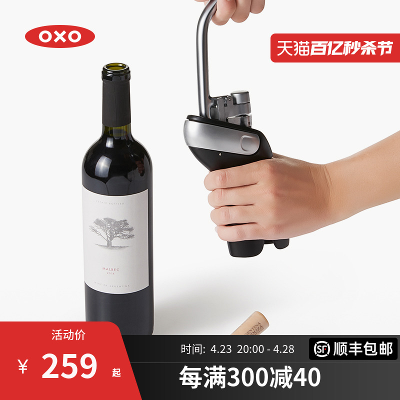 OXO 奥秀垂直压杆红酒开瓶器家用起子启瓶开葡萄酒器按压式多功能