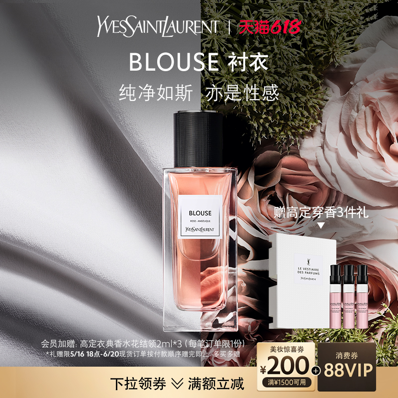 618ֻYSLʥ߶µˮƤﻨװ־ HOT˿  ROUGE VELOURS 75ml1650Ԫ