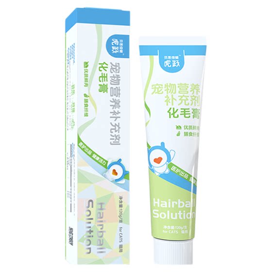 Beth By-Health Tiger Leap Pet Hair Cream Nutritional Supplement Cat Special Hair Ball for Kitten Cat Intestinal Protection and Hair Removal