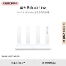 Huawei Router AX3 Dual Band Integrated Automatic Optimal Selection Home Router Dual Core WiFi 6+Gigabit Port 3000M Wireless Speed Internet Protection for Students Home High Speed Routing Signal Strong