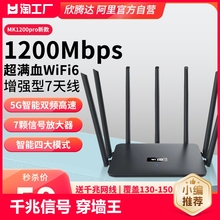Router Home High Speed Gigabit WiFi 65GHz Dual Band 6 Antennas 7 Signal Strong Wireless Campus Network Whole House WiFi Coverage Wall penetrating King Small and Large House Network Intelligent Broadband Bridging